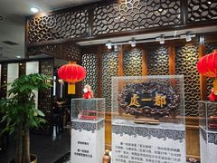 -都一处烧麦馆(前门店)