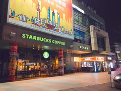 -证大大拇指广场(芳甸路店)