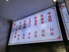 -宋老三苏肉羊肉汤老店