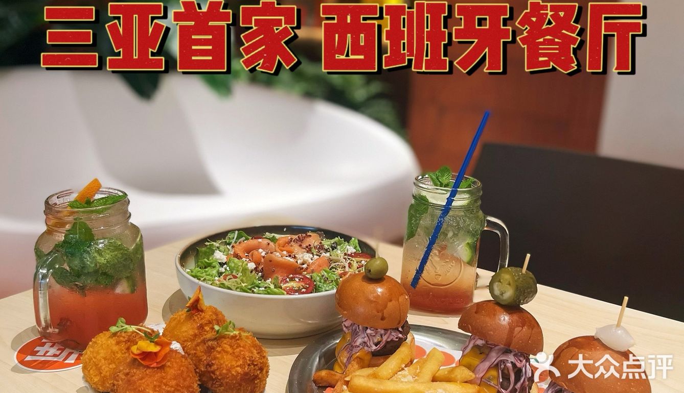 装修千万|三亚首家｜西班牙餐厅🇪🇸