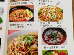 -牛八宝桂林米粉(八里庄店)