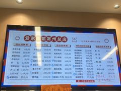 -爱家面馆(常州总店)
