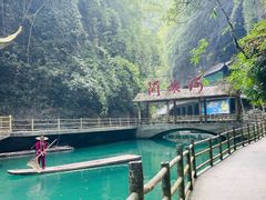 -阿依河景区