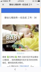 -龙文宝贝上门婴儿理发满月剃胎毛(浦东店)