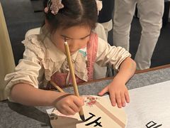 -丰盛里