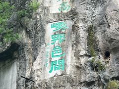 -桂林独秀峰王城景区