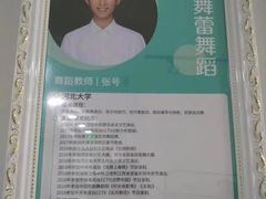 -舞蕾舞蹈(特长生校区)