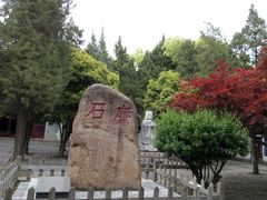 -苏州碑刻博物馆