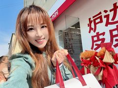 -炉边皮皮·烘焙甜品工厂店