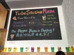 -Tubestation站点比萨(五道营店)