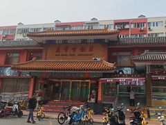 -惠丰堂饭庄·烤鸭·京味菜(翠微路店)