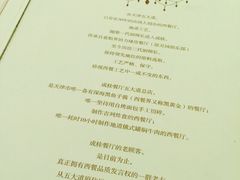 成桂西餐厅(河北路店)-成桂西餐厅·42年的味道(五大道疙瘩楼店)