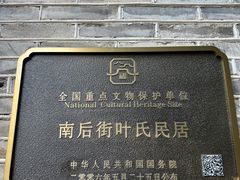 -福建省非物质文化遗产博览苑