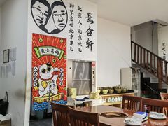 -岳合轩老北京涮肉