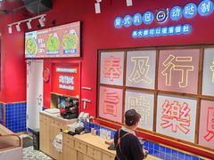 -动哒餐室•港式茶餐厅(顺义华联店)