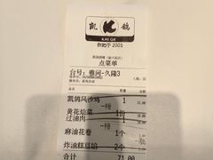 -凯鸽酒楼(振兴街店)