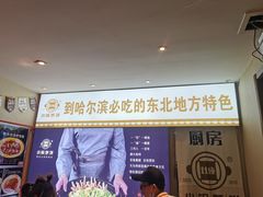 -灶座小锅烀饼·铁锅炖(全国总店)