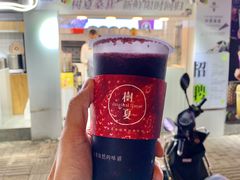 -树夏(建设路店)