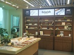 -Eziwish眼镜·蔡司授权店