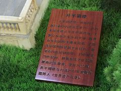 -二沙岛-广东华侨博物馆