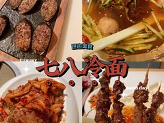 -七八冷面·延边朝鲜族美食(圣熙八号店)