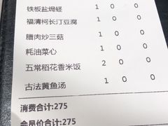 -四道菜·福建菜馆(新街口金鹰店)