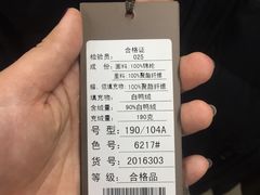 -杰奥羽绒服(晨光家园店)