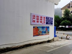 -武陵源汽车客运站