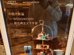 -北京中国大饭店