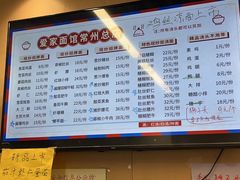 -爱家面馆(常州总店)