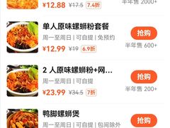 -五星螺·柳州螺蛳粉(城中万达店)