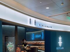 -本来精品川菜(嘉里中心店)