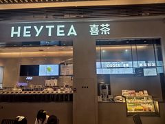 门面-喜茶(深圳福田星河COCO Park店)