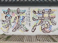 -丝绸小镇荻港古村