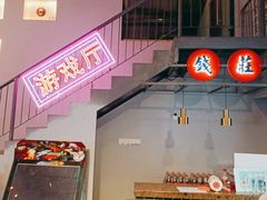 -里堂派对·独栋团建聚会小院轰趴馆(三圣乡店)