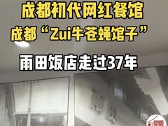 -雨田饭店(华兴东街店)