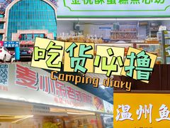-大连熟食品交易中心