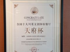 -初蓉丨遇见新川菜(亲贤街荣耀店)