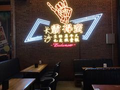 -HIB HUB公社(解放西路店)