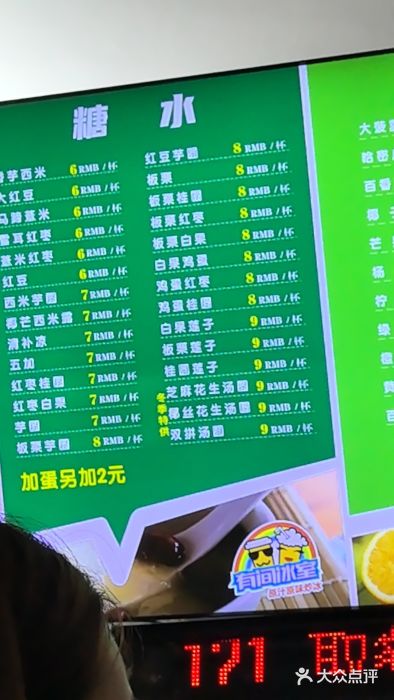 有间冰室(侨港风情街店)图片