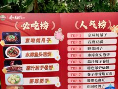 -春满园生态餐厅(南宫路店)
