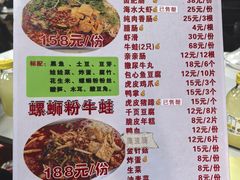 -在巷子里的烤肉店·螺蛳粉烤鱼·牛蛙(和美城店)