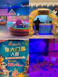 点击看大图 -欢乐舟·舟舟玩乐园