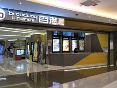 -中影国际影城(东方新天地CINITY店)