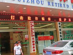 -贵州退休医师医院