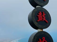 -海南铜鼓岭景区