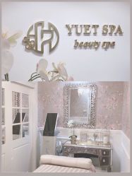 -悦荟YUET SPA