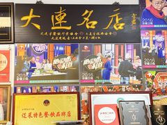 -日丰园海肠水饺·老字号大连海鲜(小平岛总店)