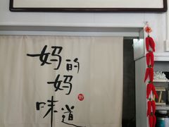 -妈妈的小作坊(陈家镇店)