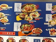 菜单-和府捞面(天河领展广场店)